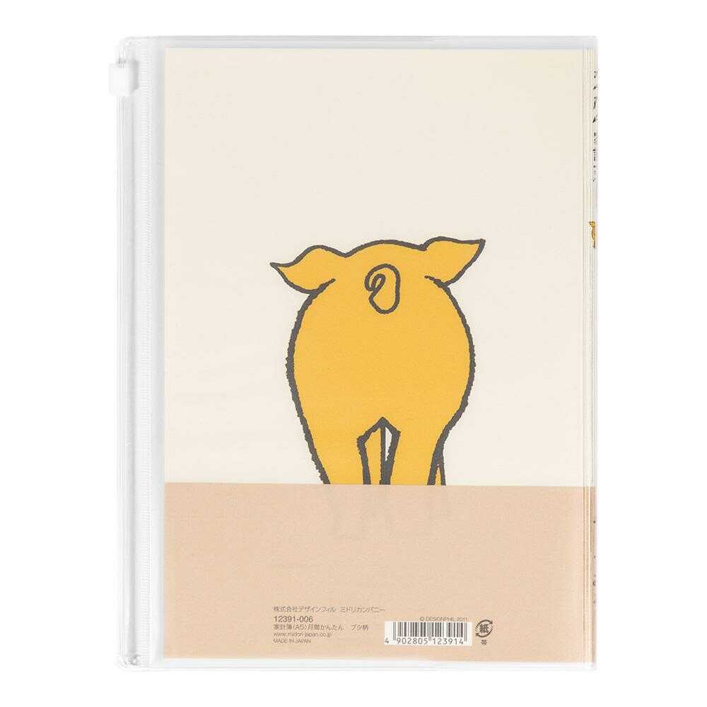 ミドリ 家計簿<A5>月間 かんたん ブタ柄 1冊 - Image 7