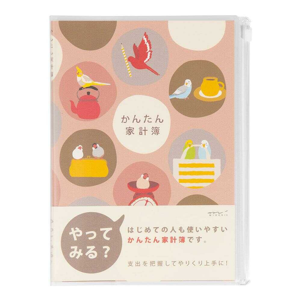 ミドリ 家計簿＜A5＞月間 かんたん トリ柄 1冊 - Image 5