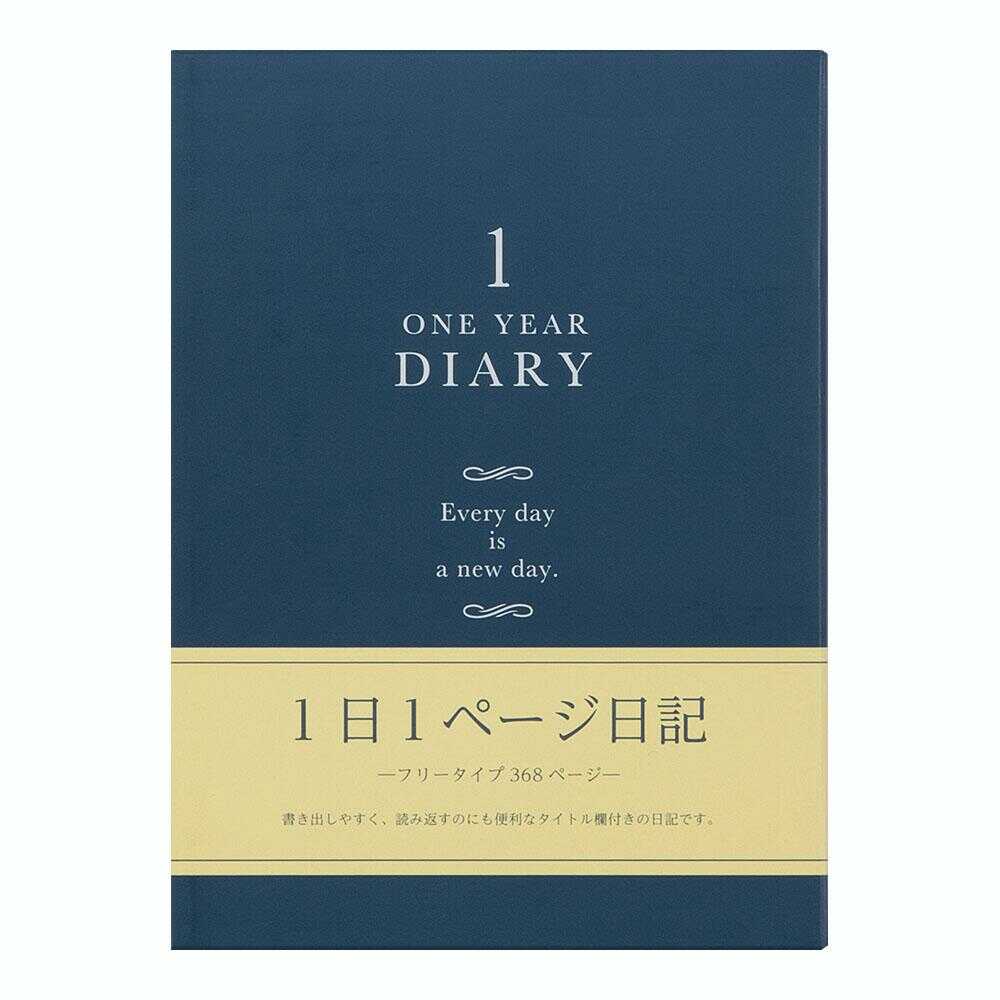 ミドリ 日記 1日1ページ 洋風 1冊 - Image 6