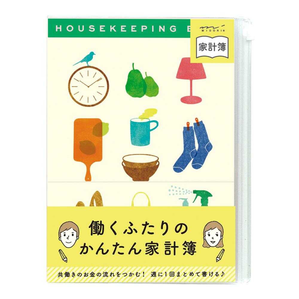 ミドリ 家計簿<A5>月間 働くふたり 暮らし柄 1冊 - Image 6