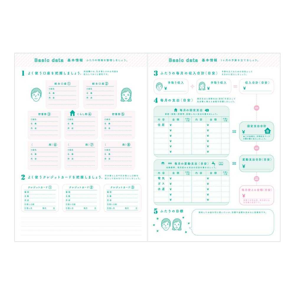 ミドリ 家計簿<A5>月間 働くふたり 暮らし柄 1冊 - Image 8