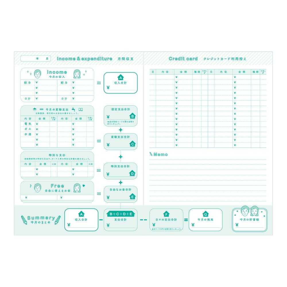 ミドリ 家計簿<A5>月間 働くふたり 暮らし柄 1冊 - Image 9