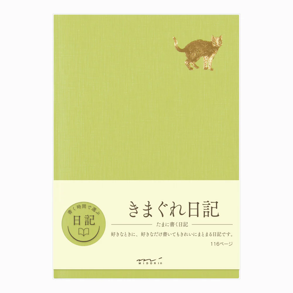 ミドリ 日記 きまぐれA 1冊