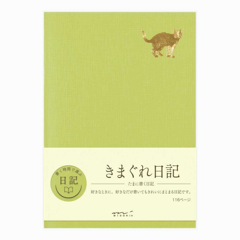 ミドリ 日記 きまぐれA 1冊 - Image 6