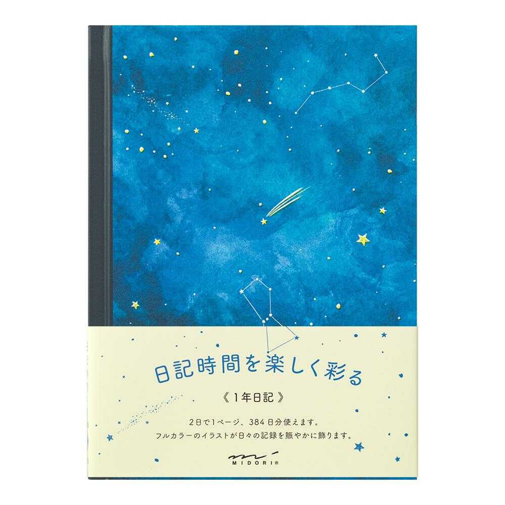 ミドリ 日記 夜空柄 1冊 - Image 6