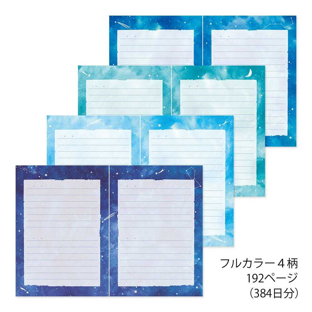 ミドリ 日記 夜空柄 1冊 - Image 9