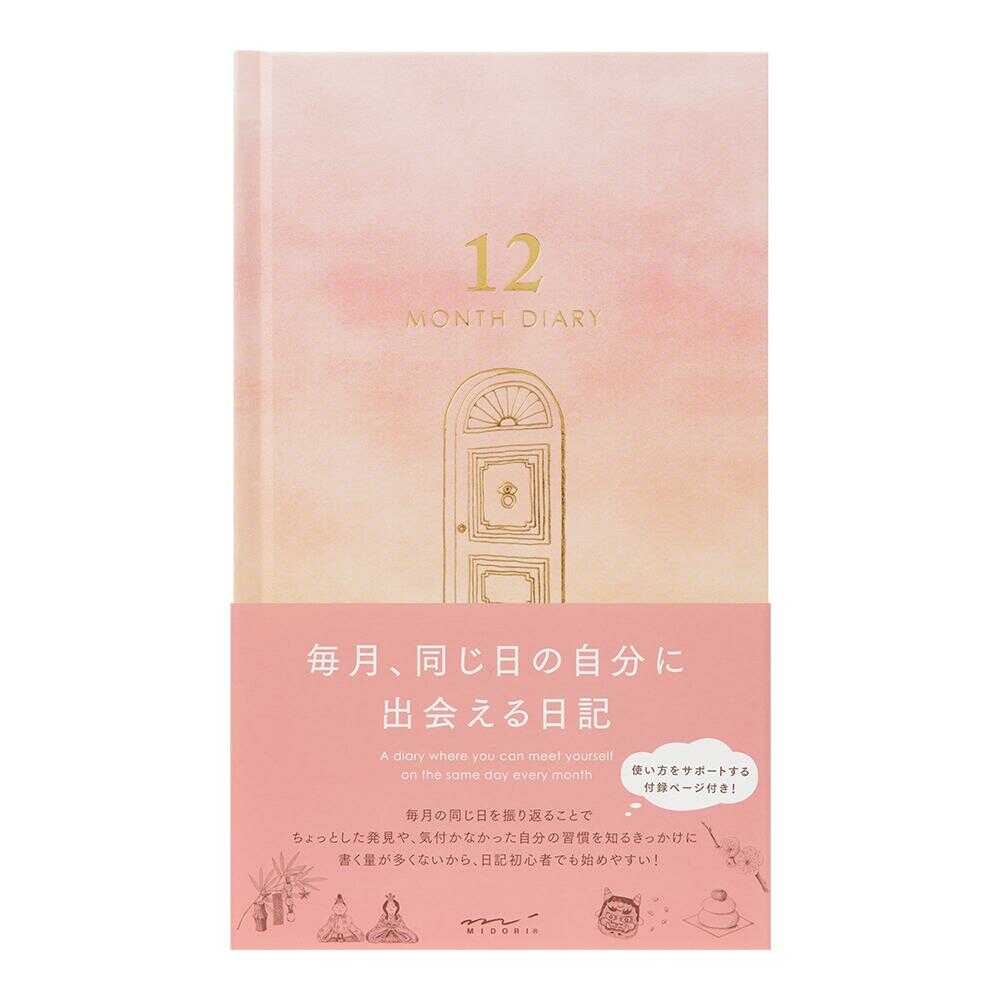 ミドリ 日記 見開き12ヵ月連用 扉 ピンク 1冊 - Image 6