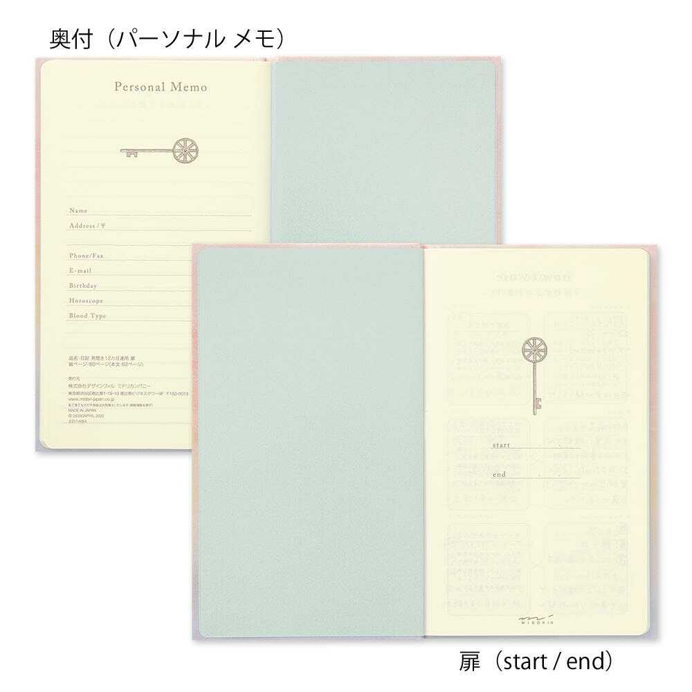 ミドリ 日記 見開き12ヵ月連用 扉 ピンク 1冊 - Image 9