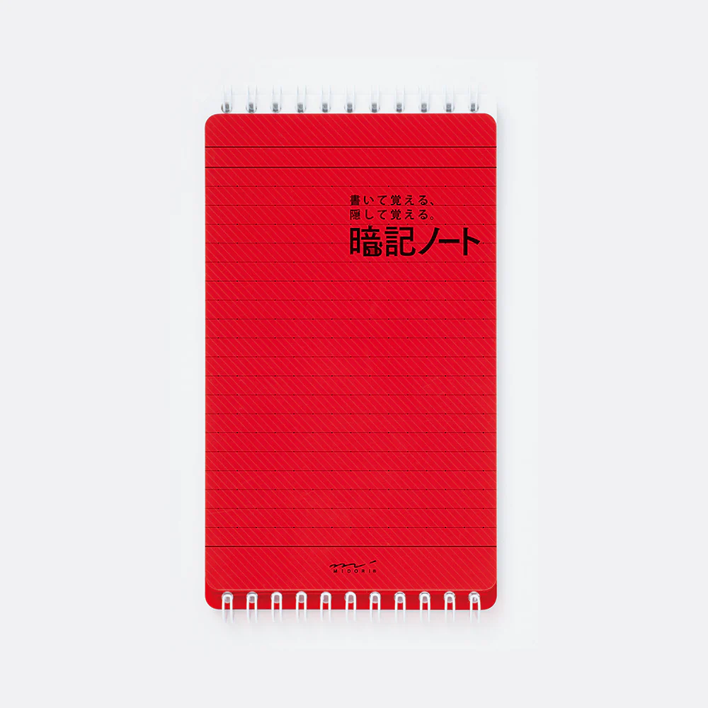 ミドリ 暗記ノート<B6変形> 1冊