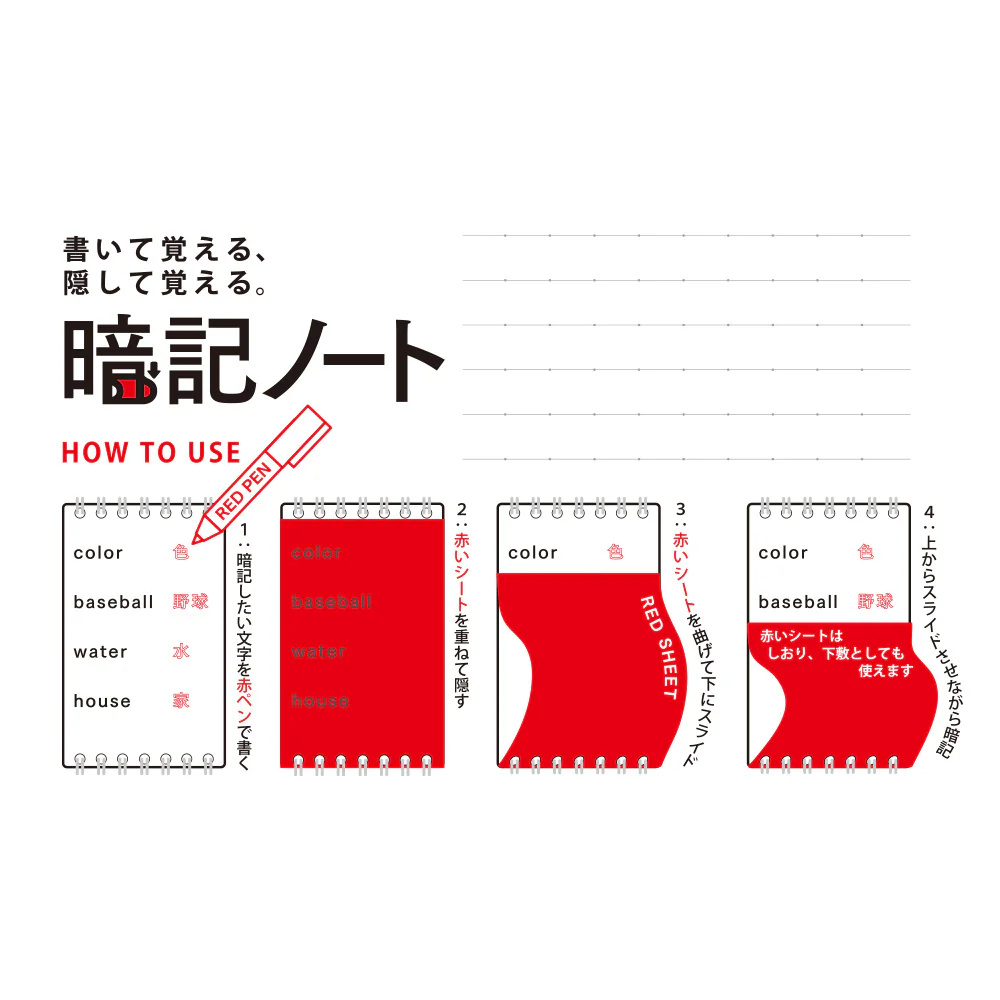 ミドリ 暗記ノート<B6変形> 1冊 - Image 2