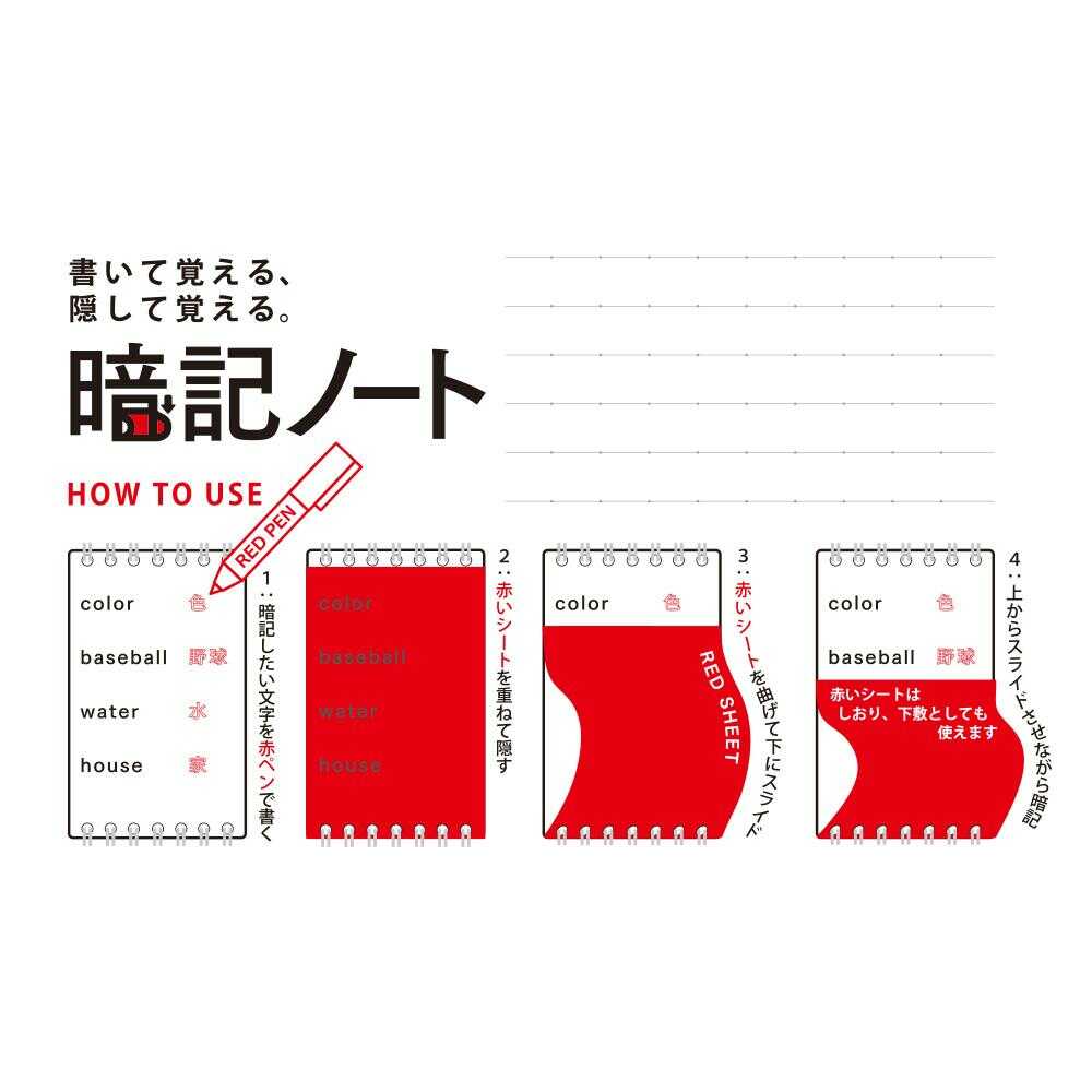 ミドリ 暗記ノート<B6変形> 1冊 - Image 5