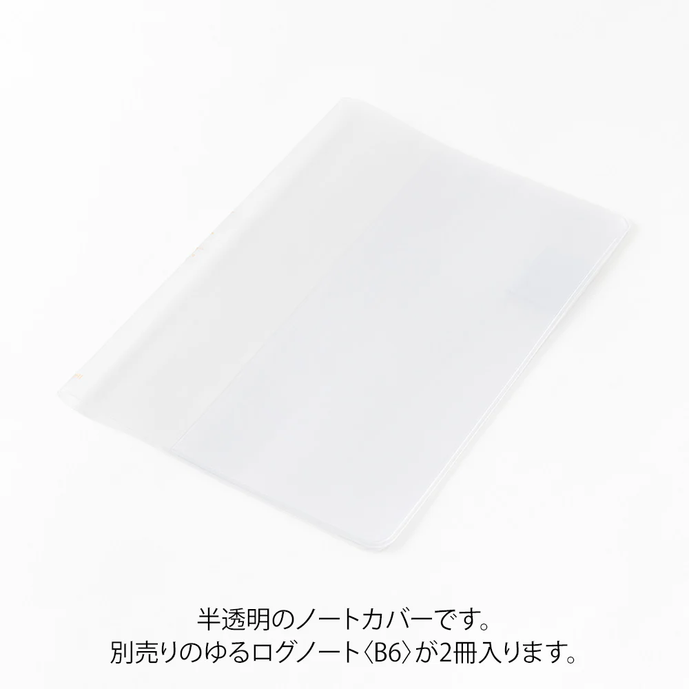ミドリ ノートカバー<B6> ゆるログ 専用 1個 - Image 3