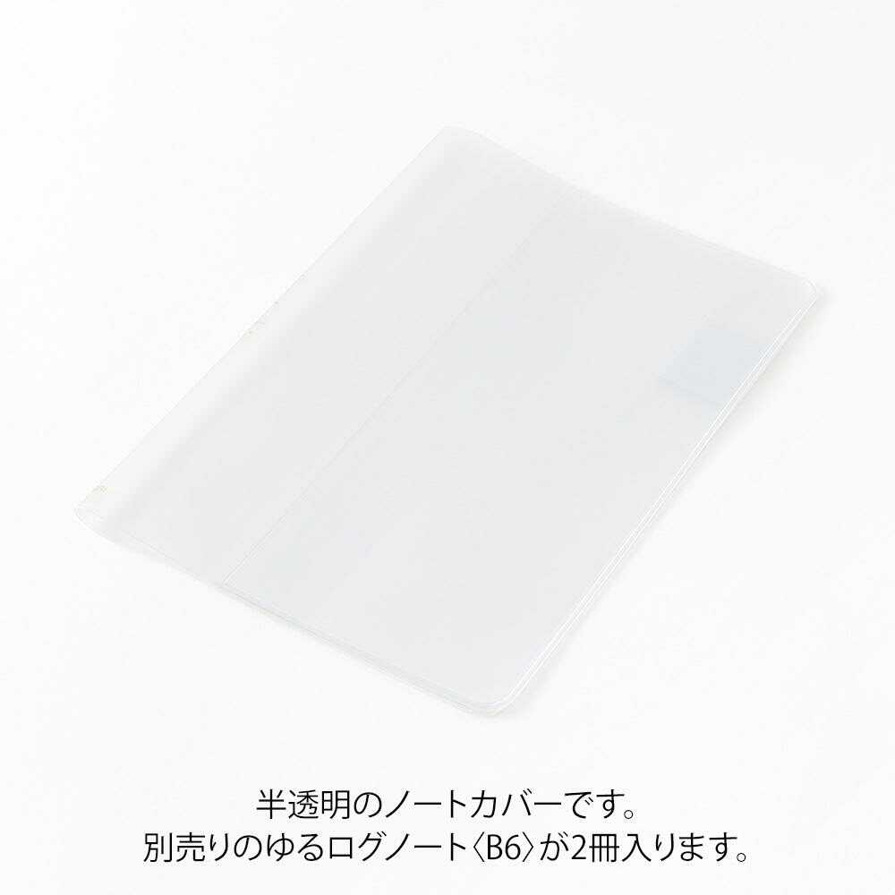 ミドリ ノートカバー<B6> ゆるログ 専用 1個 - Image 7