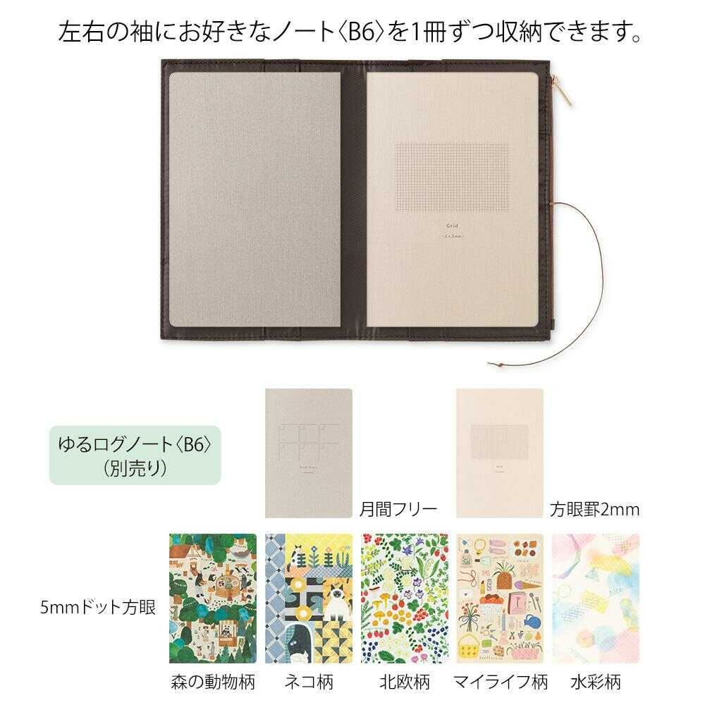 ミドリ ノートカバー<B6> ゆるログ専用 水色 1個 - Image 10