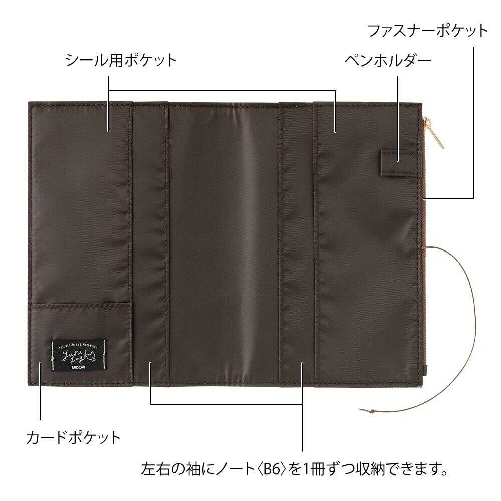ミドリ ノートカバー<B6> ゆるログ専用 水色 1個 - Image 7