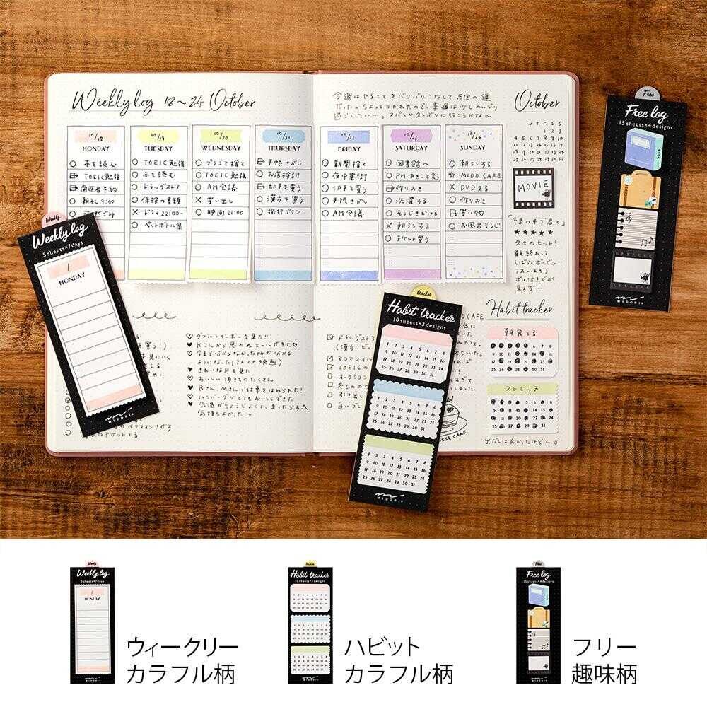 ミドリ 付せん紙 ジャーナル ハビット カラフル柄 3柄×10枚 - Image 10