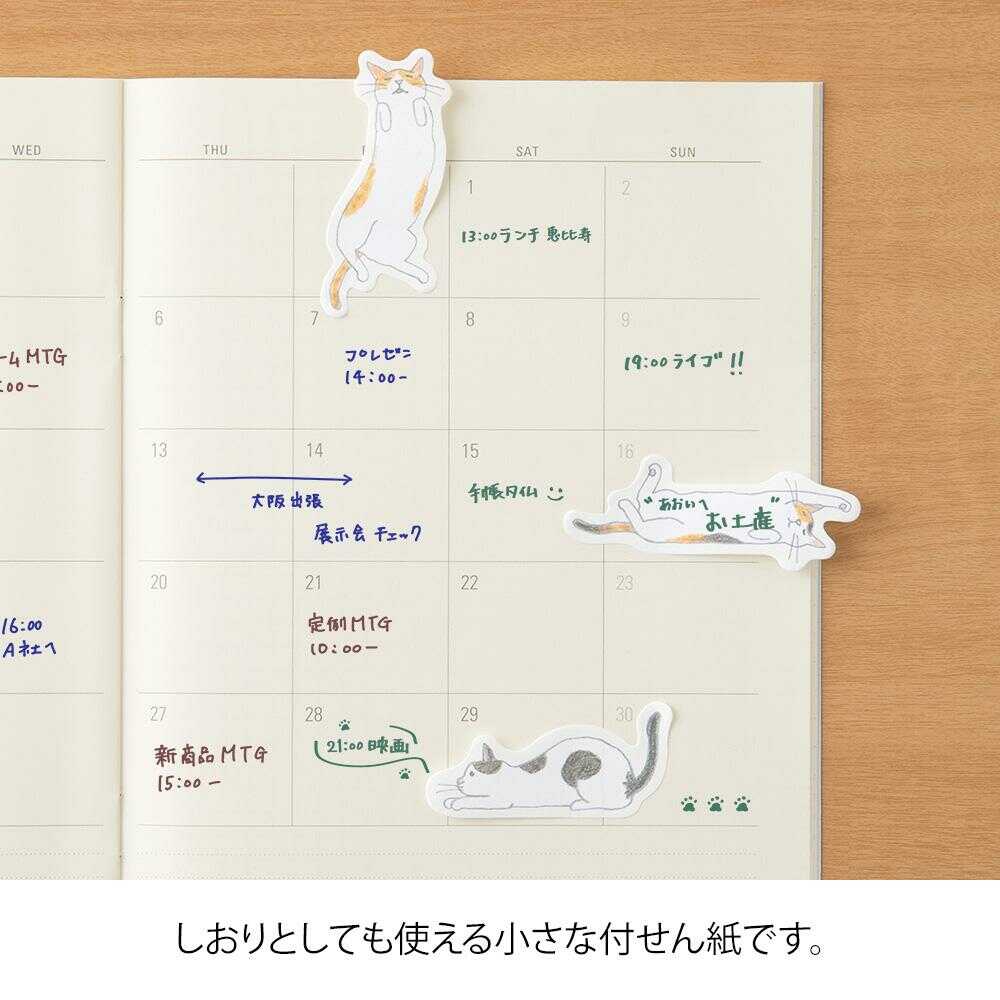 ミドリ 付せん紙 ポイントマーカー のびるネコ柄 15枚×3柄 - Image 10