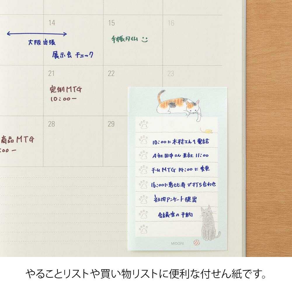 ミドリ 付せん紙 やること ネコ柄 緑 30枚入 - Image 10