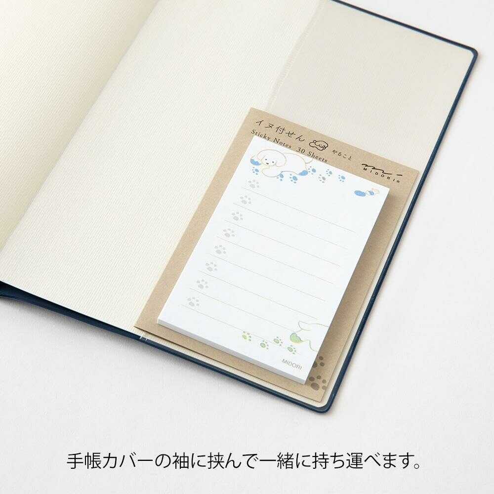 ミドリ 付せん紙 やること イヌ柄 白 30枚入 - Image 9