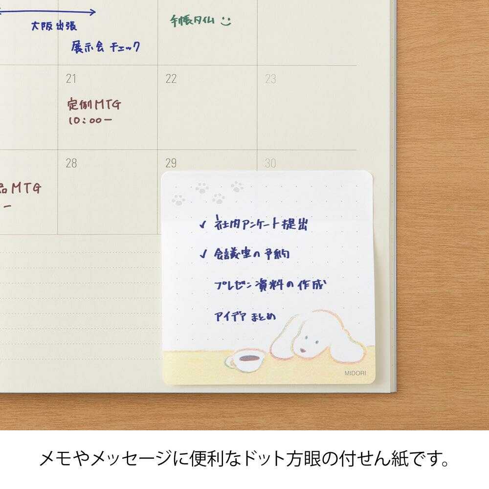 ミドリ 付せん紙 コーヒーとイヌ柄 30枚入 - Image 10