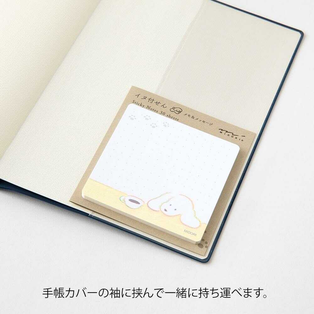 ミドリ 付せん紙 コーヒーとイヌ柄 30枚入 - Image 9