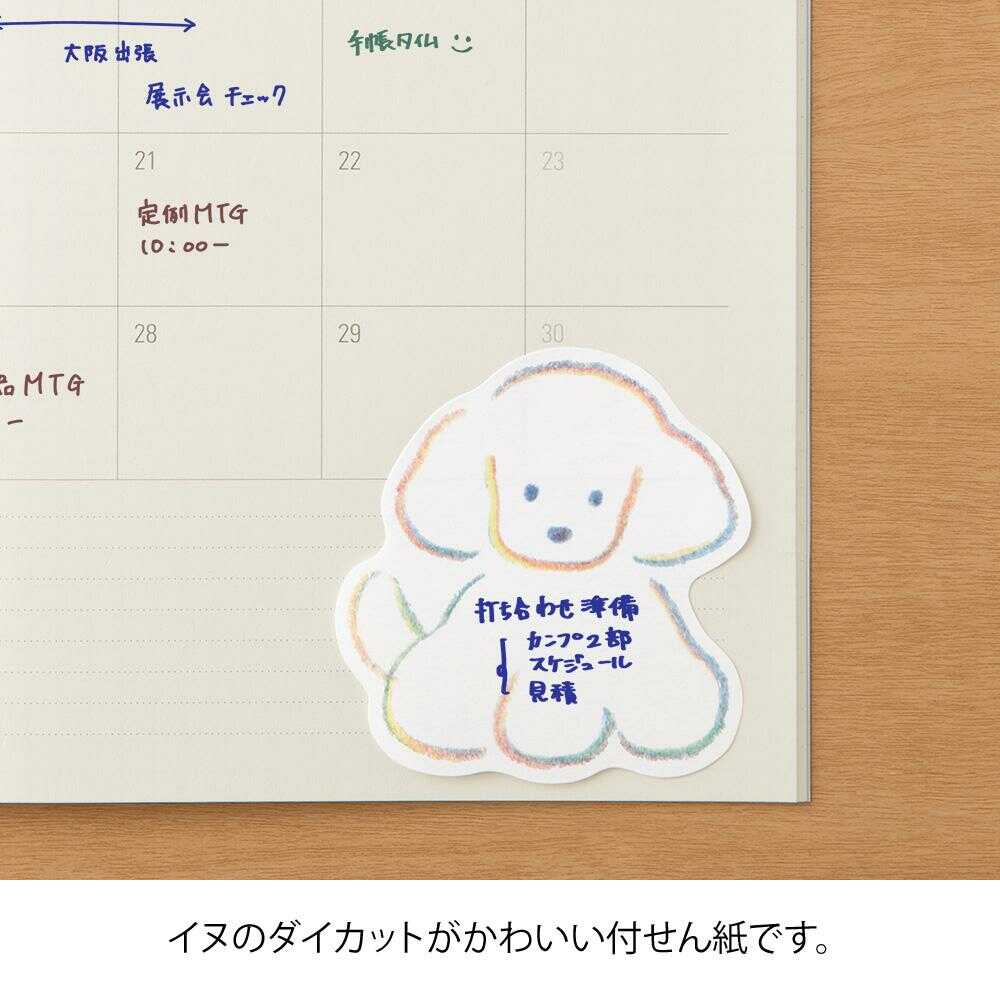 ミドリ 付せん紙 ダイカットイヌ柄 30枚入 - Image 10