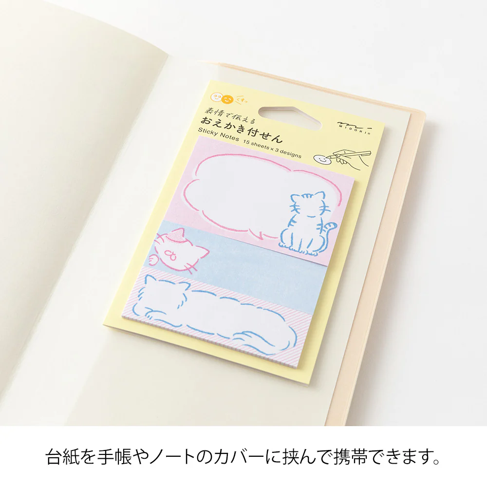デザインフィル 付せん紙 おえかき ネコ柄 1パック - Image 8