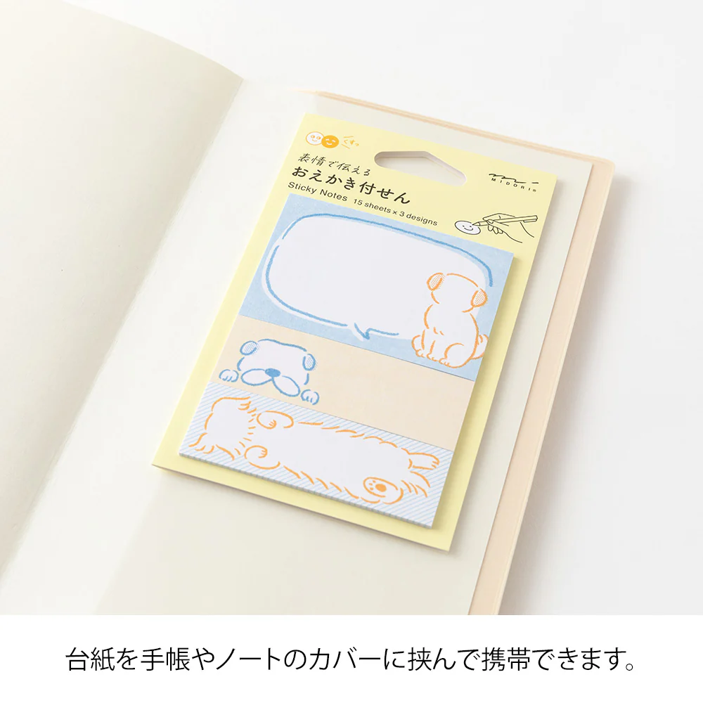 デザインフィル 付せん紙 おえかき イヌ柄 1パック - Image 4