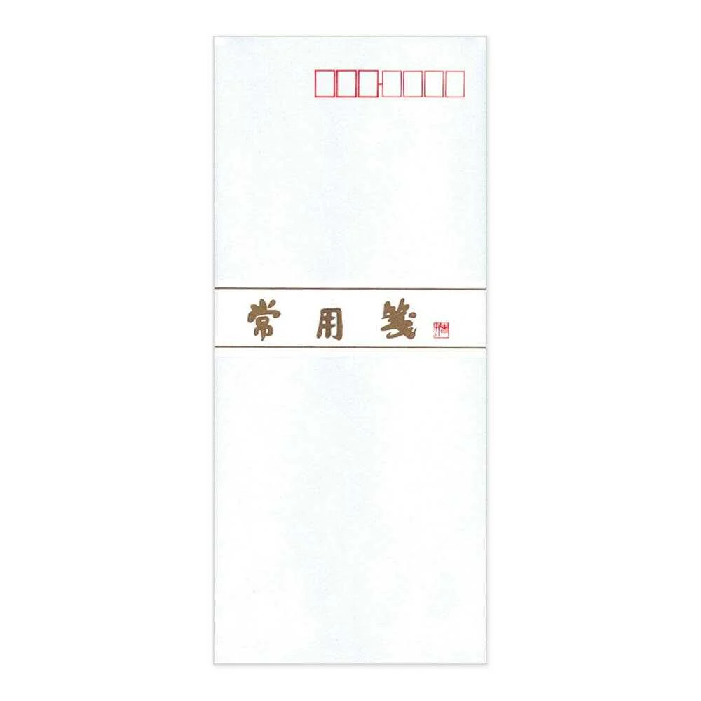 ミドリ 封筒 常用 10枚 - Image 2