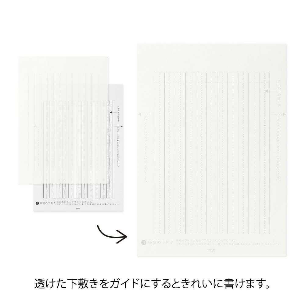 ミドリ きれいな手紙が書ける便箋（細罫） 1冊30枚 - Image 10