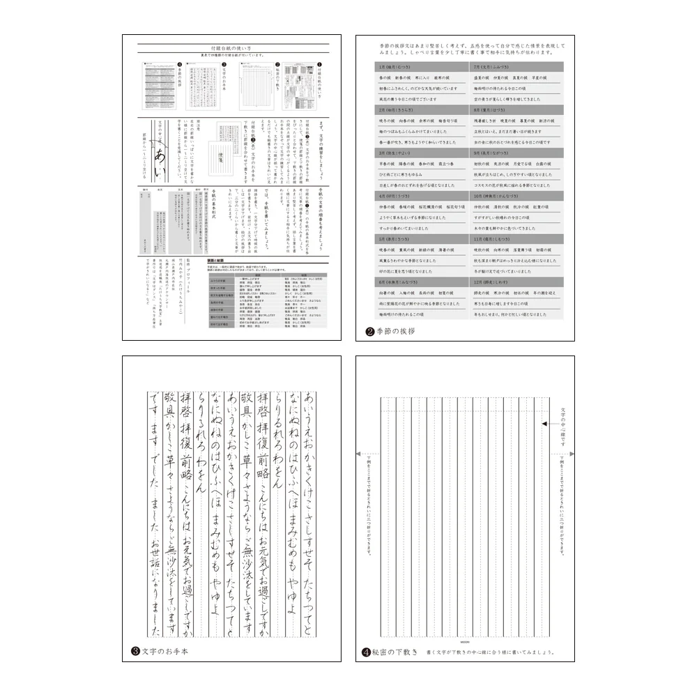 ミドリ きれいな手紙が書ける便箋（細罫） 1冊30枚 - Image 5