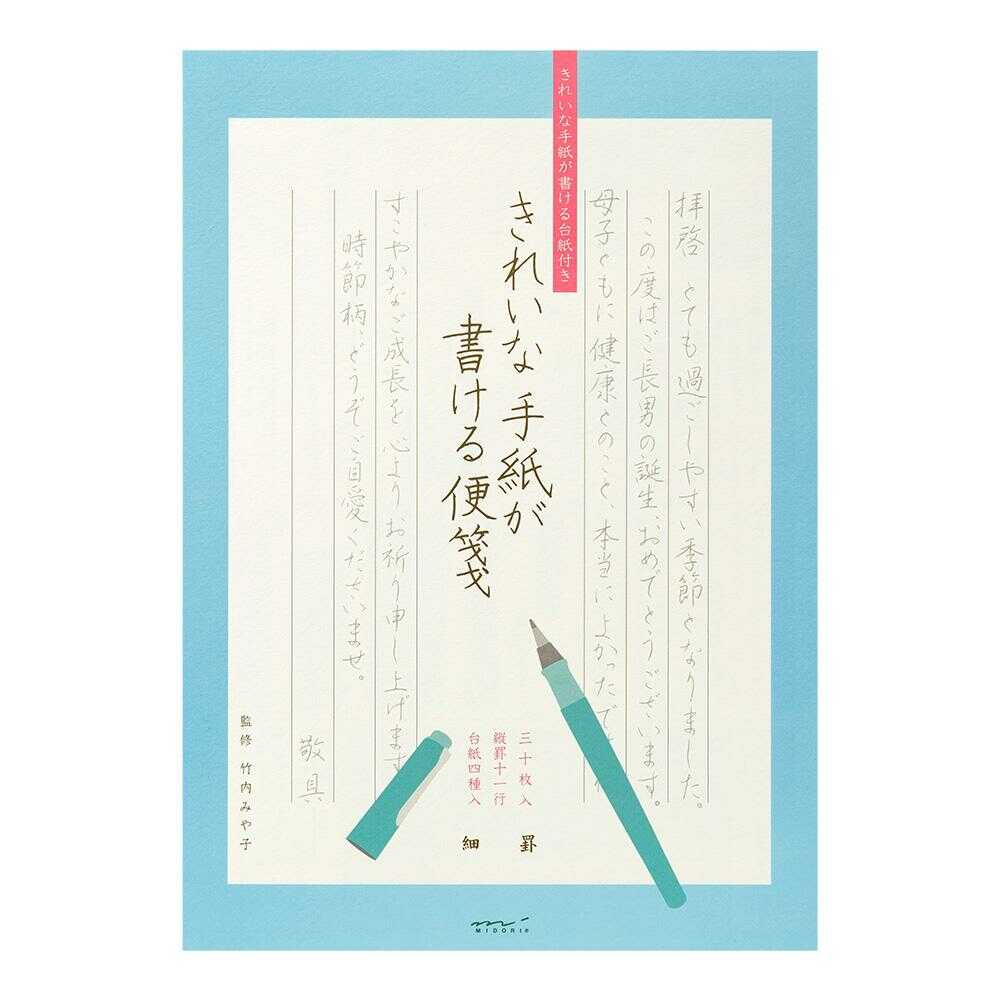 ミドリ きれいな手紙が書ける便箋（細罫） 1冊30枚 - Image 6