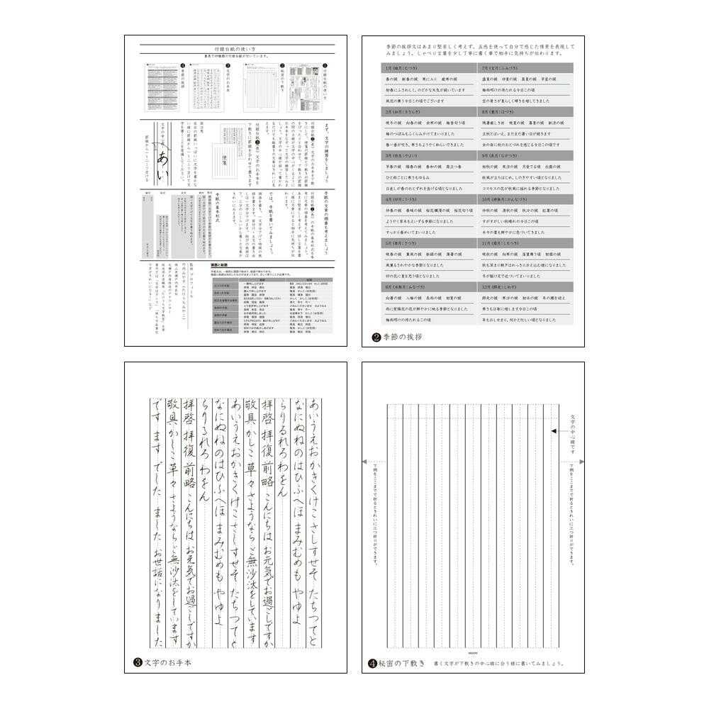 ミドリ きれいな手紙が書ける便箋（細罫） 1冊30枚 - Image 9