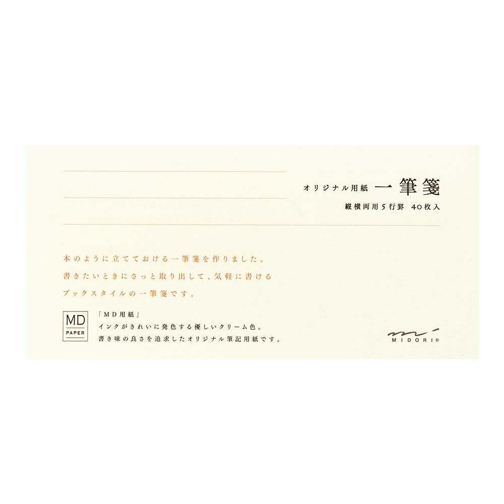 ミドリ 一筆箋 クリーム色 1冊40枚 - Image 4