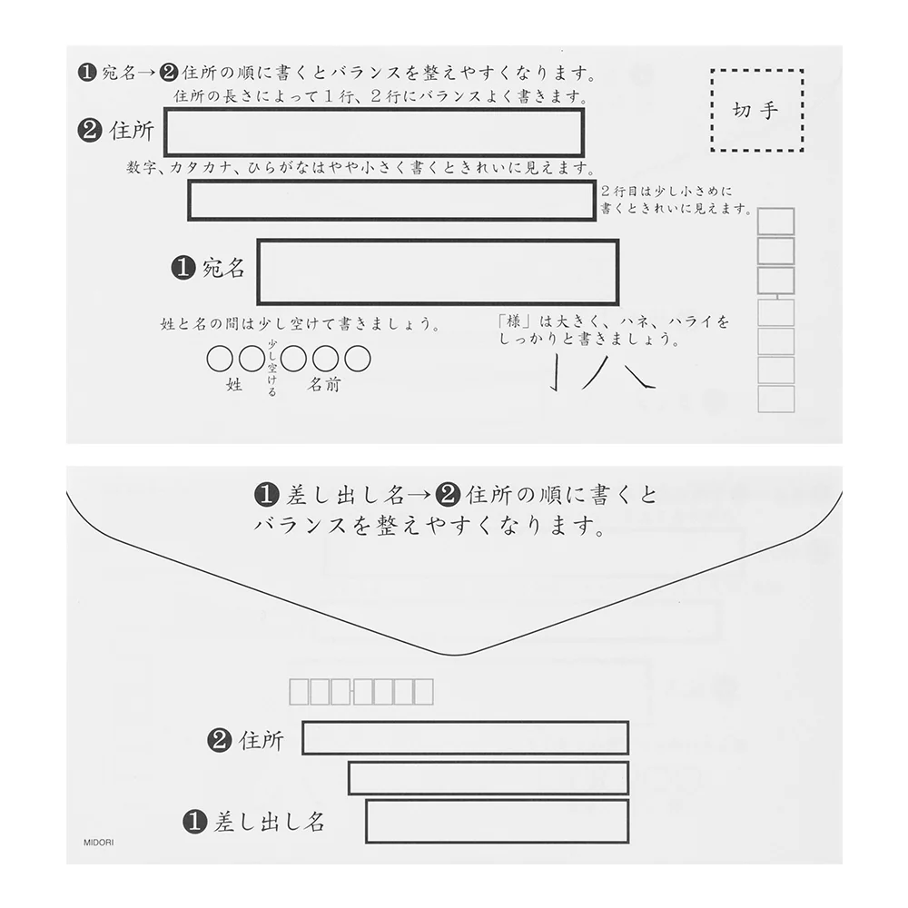 ミドリ きれいな宛名が書ける封筒 横 8枚入 - Image 4