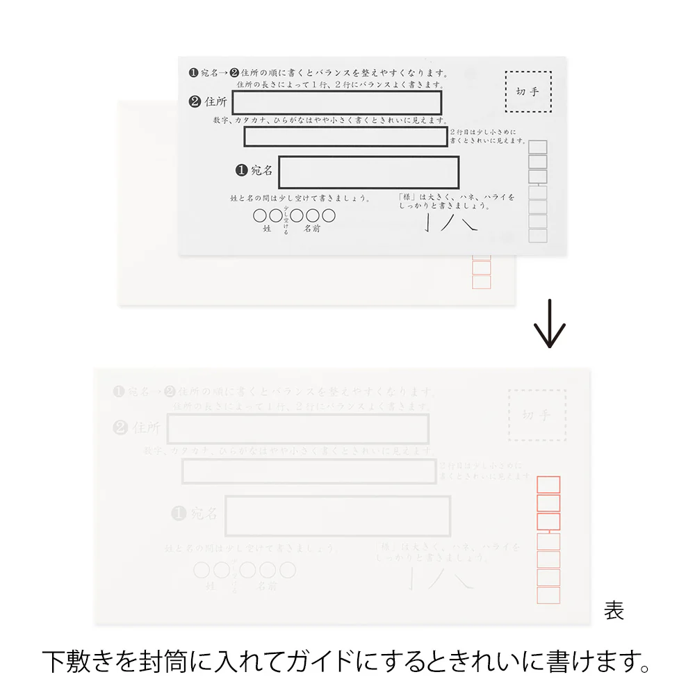 ミドリ きれいな宛名が書ける封筒 横 8枚入 - Image 5