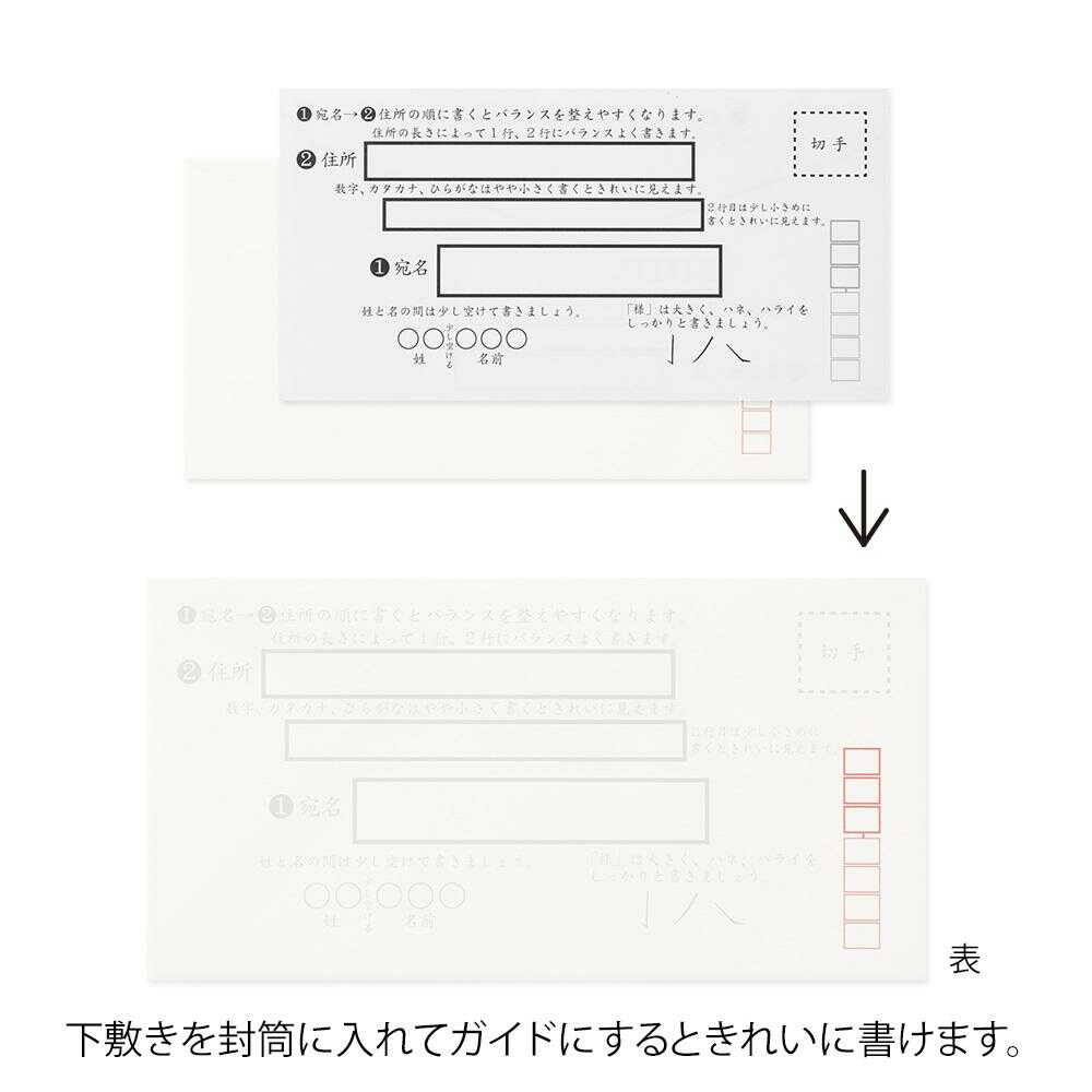 ミドリ きれいな宛名が書ける封筒 横 8枚入 - Image 8