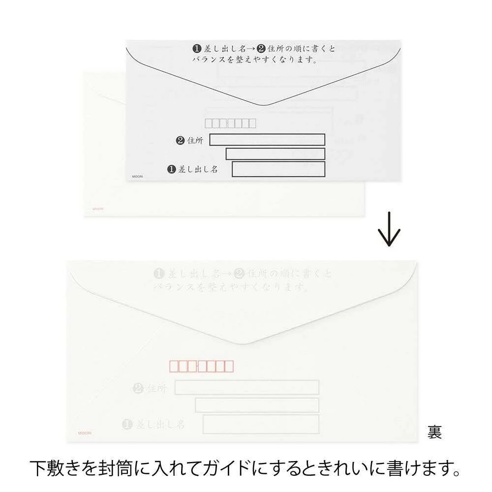ミドリ きれいな宛名が書ける封筒 横 8枚入 - Image 9
