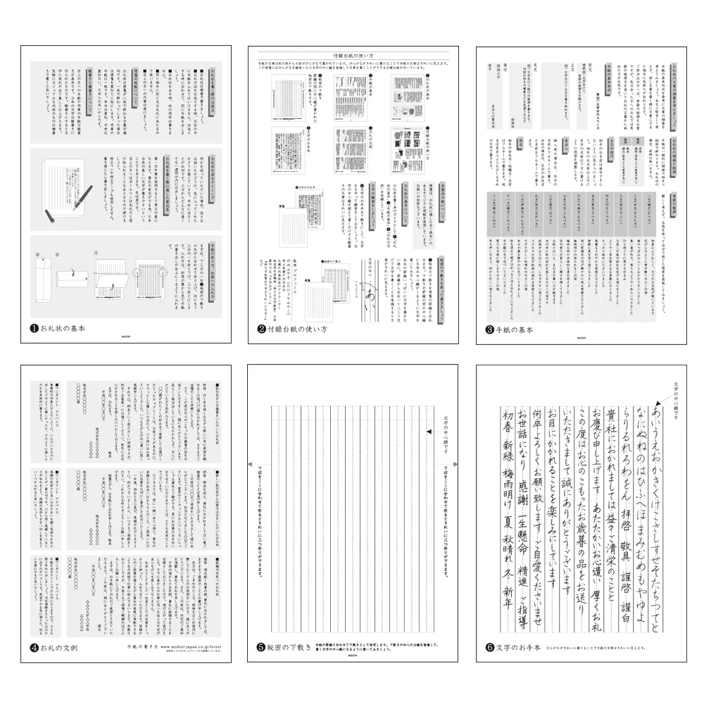 ミドリ きれいな手紙が書ける便箋 お礼状用 1冊30枚入 - Image 5