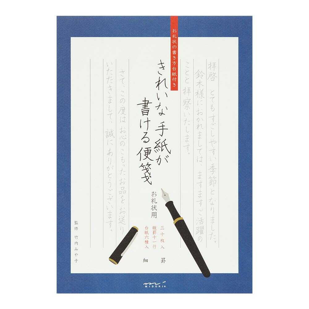 ミドリ きれいな手紙が書ける便箋 お礼状用 1冊30枚入 - Image 6