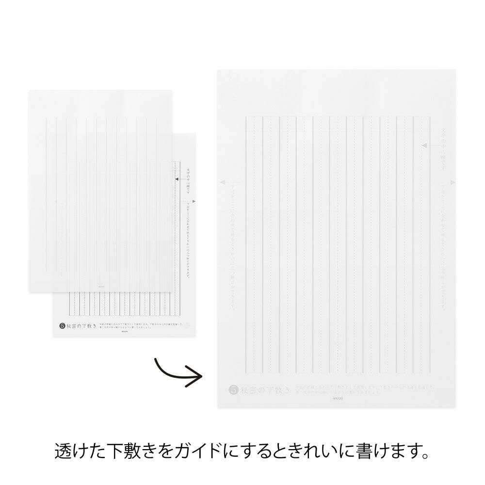 ミドリ きれいな手紙が書ける便箋 お礼状用 1冊30枚入 - Image 9
