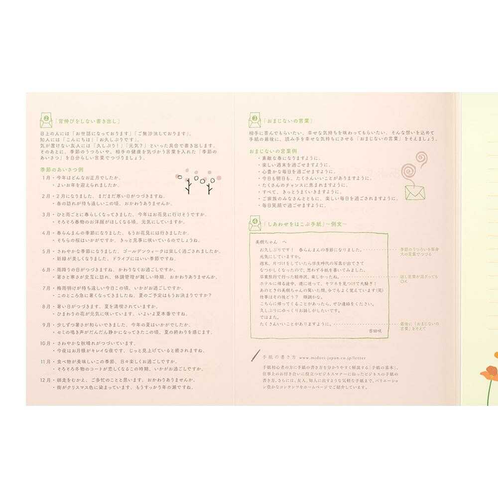 ミドリ 便箋 しあわせ 道の草花柄 1冊（4柄×6枚） - Image 10