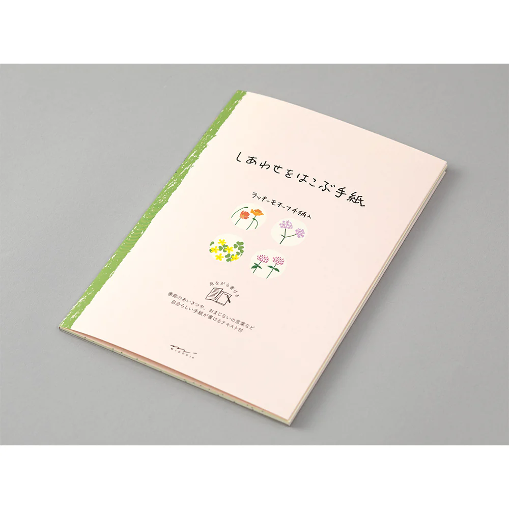 ミドリ 便箋 しあわせ 道の草花柄 1冊（4柄×6枚） - Image 2