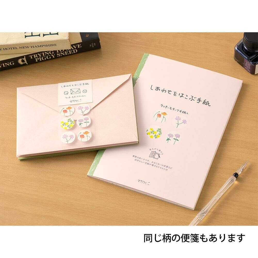 ミドリ 封筒 しあわせ 道の草花柄 6枚（2色×3枚） - Image 10