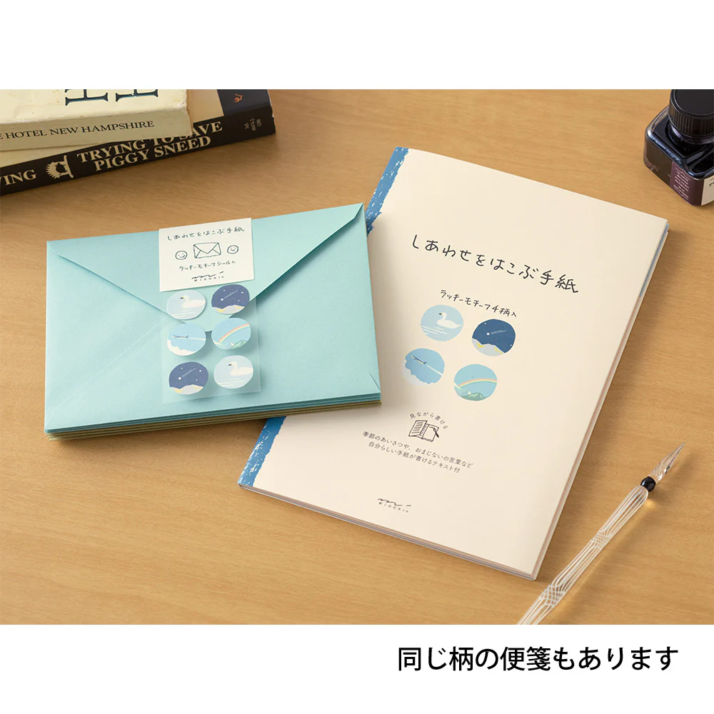 ミドリ 封筒 しあわせ 風景柄 6枚(2色×3枚) - Image 5