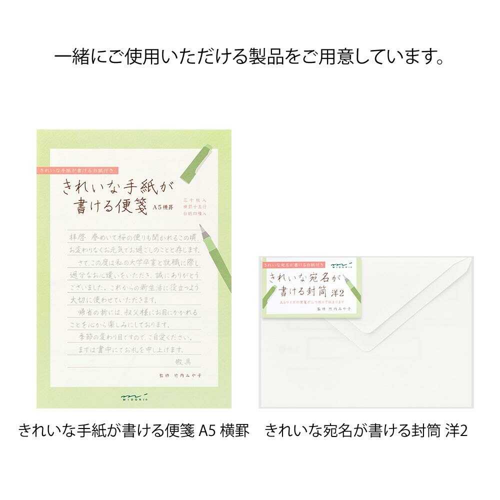 ミドリ きれいな手紙が書ける便箋＜A5＞ 横罫 1冊30枚入 - Image 10