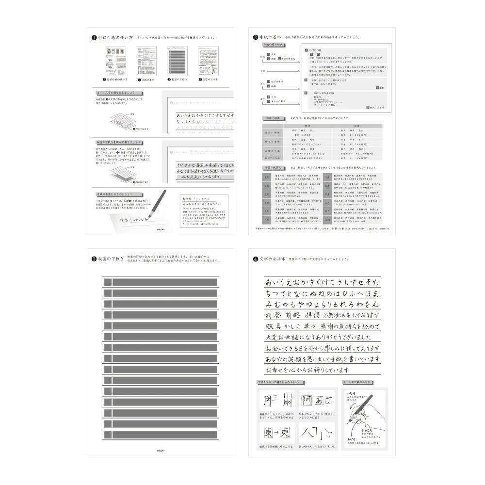 ミドリ きれいな手紙が書ける便箋＜A5＞ 横罫 1冊30枚入 - Image 5