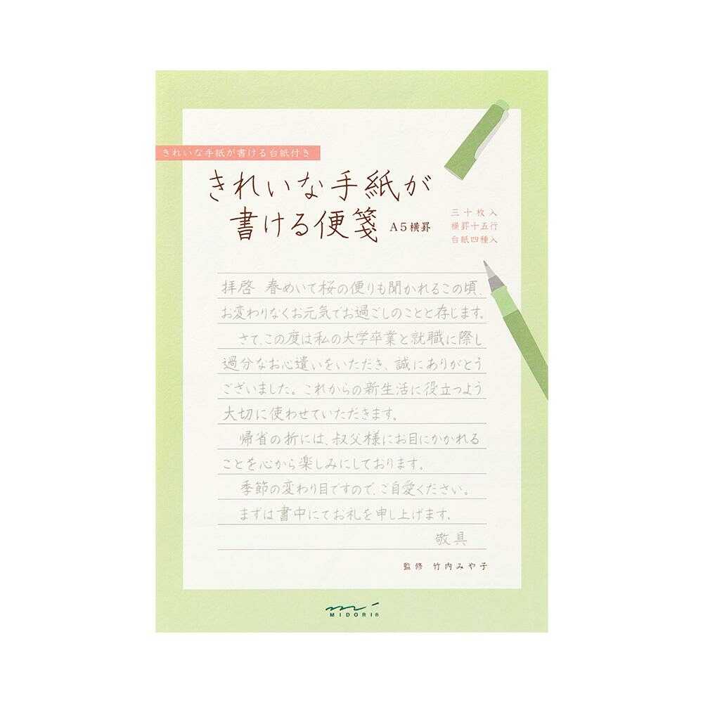 ミドリ きれいな手紙が書ける便箋＜A5＞ 横罫 1冊30枚入 - Image 6