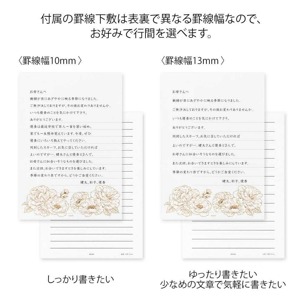 ミドリ 便箋＜A5＞ 大切な日に贈る 花柄 1冊18枚入 - Image 10