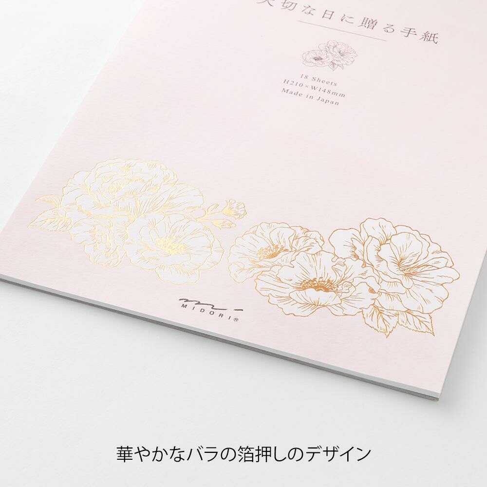 ミドリ 便箋＜A5＞ 大切な日に贈る 花柄 1冊18枚入 - Image 8